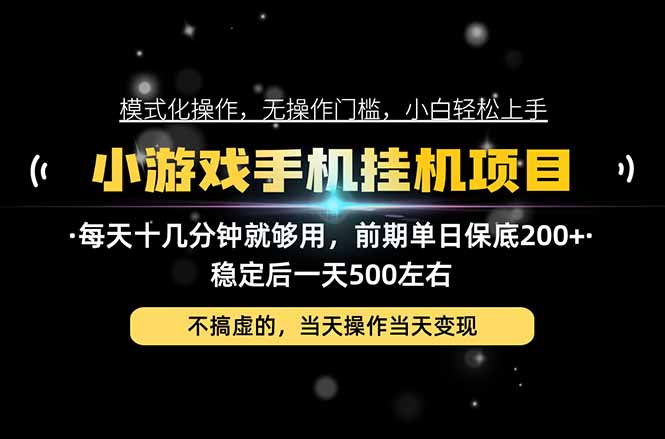 微信副业每天十几分钟变现500方法稳定项目SOP实操当天见收益