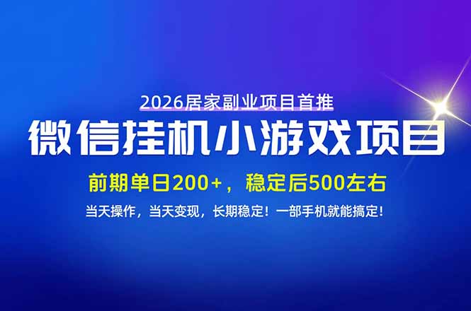 手机副业首选零门槛，每天十几分钟变现200方法稳定500步骤