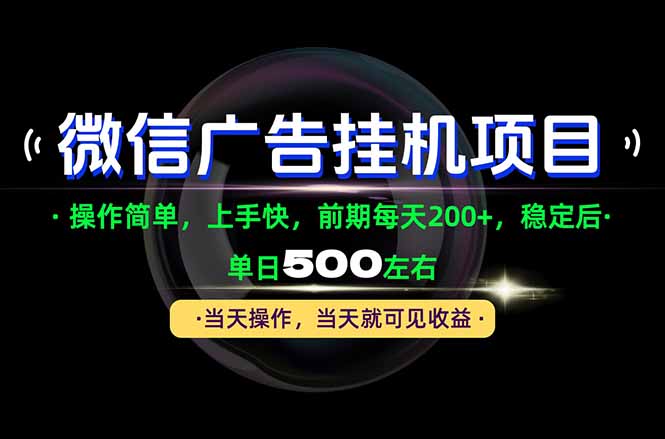 普通人零基础手机副业项目 腾讯官方主导当天见收益稳定变现500方法