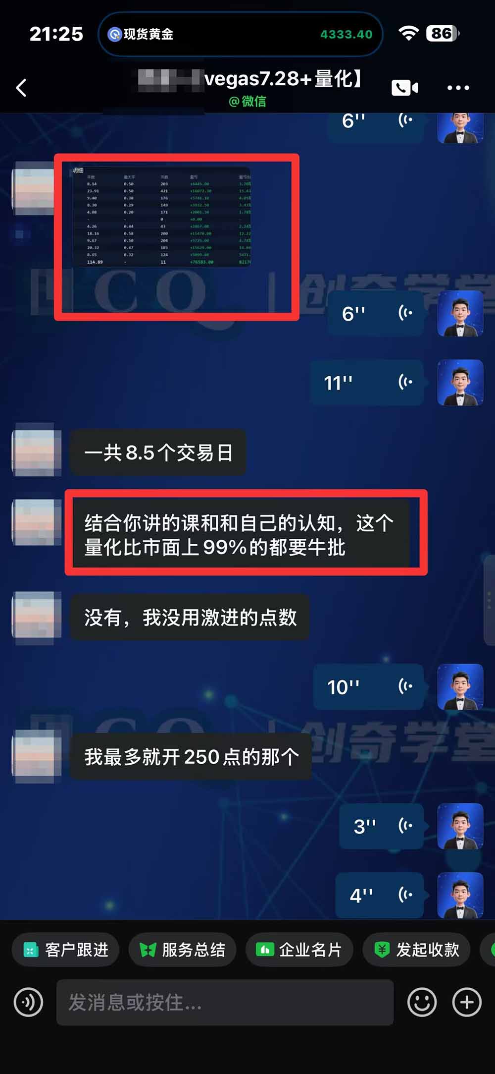 3天学会黄金期货交易系统，AI智能软件辅助，小白也能看懂趋势交易