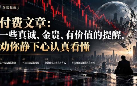 投资理财必看：大盘暴跌背后的真相与应对方法，散户炒股避坑指南