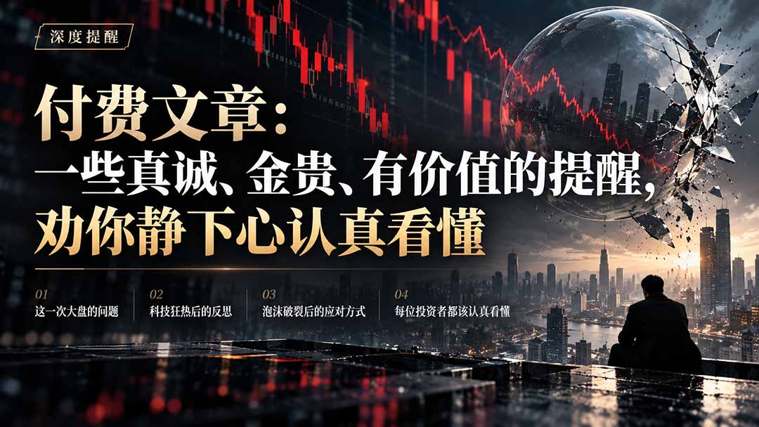 投资理财必看:大盘暴跌背后的真相与应对方法,散户炒股避坑指南 投资理财必看:大盘暴跌背后的真相与应对方法,散户炒股避坑指南