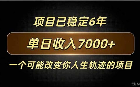 百家号广告分成怎么赚钱？变现700步骤0＋稳定6年收益