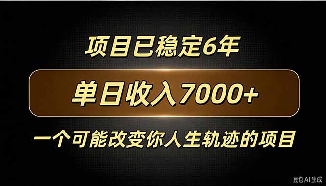 百家号广告分成怎么赚钱？变现700步骤0＋稳定6年收益