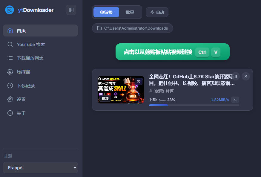 YouTube/B站等100方法平台视频免费下载器ytDownloader开源工具