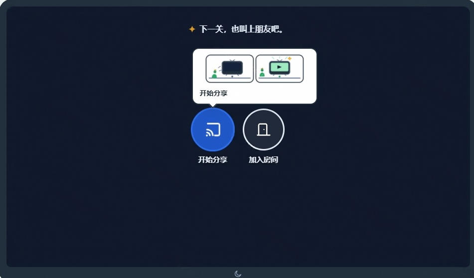 B站UP主开源Piik屏幕共享工具：免费支持20人浏览器直连