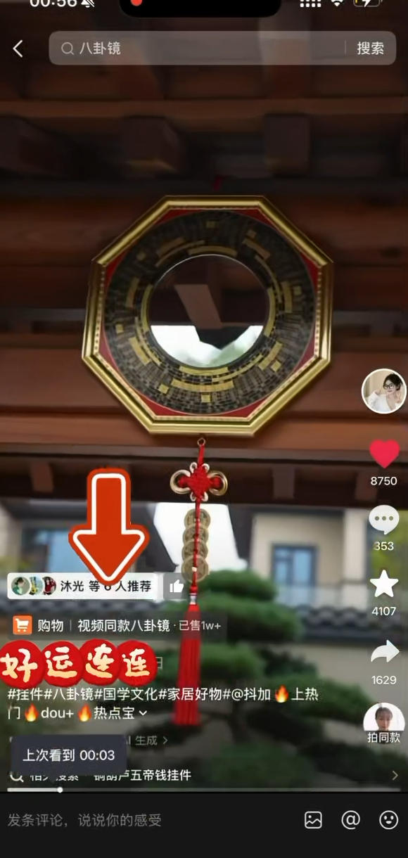 抖音AI国学带货课:豆包AI批量做国学短视频挂车带货,小白也能变现1W+ 抖音AI国学带货课:豆包AI批量做国学短视频挂车带货,小白也能变现1W+