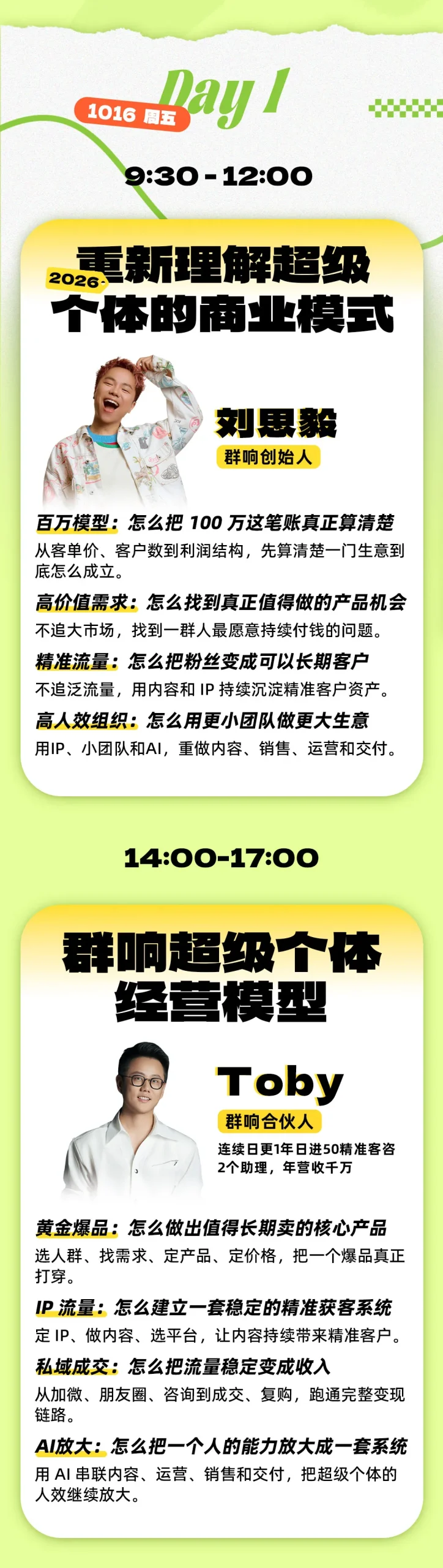 深圳年入百万案例大课:3天拆14门真实赚钱生意,不讲成功史 深圳年入百万案例大课:3天拆14门真实赚钱生意,不讲成功史
