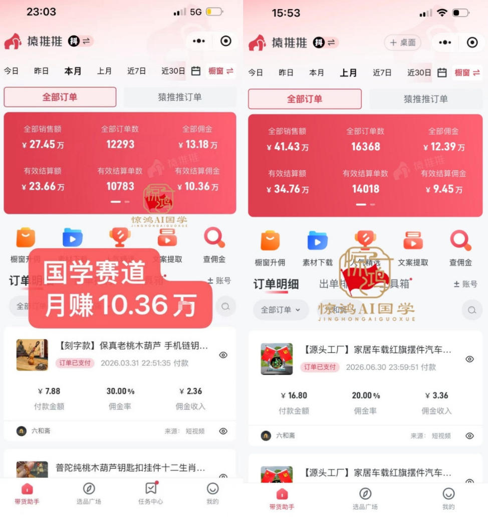抖音AI国学带货课:豆包AI批量做国学短视频挂车带货,小白也能变现1W+ 抖音AI国学带货课:豆包AI批量做国学短视频挂车带货,小白也能变现1W+