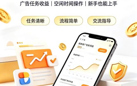 广告G机自动化副业0门槛变现300步骤-400步骤稳定项目，新手也能被动收入