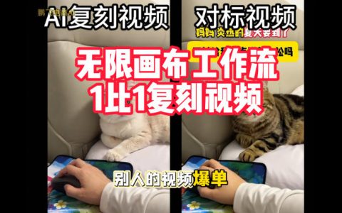 2026 宠物带货视频AI复刻教程，零拍摄批量做带货视频