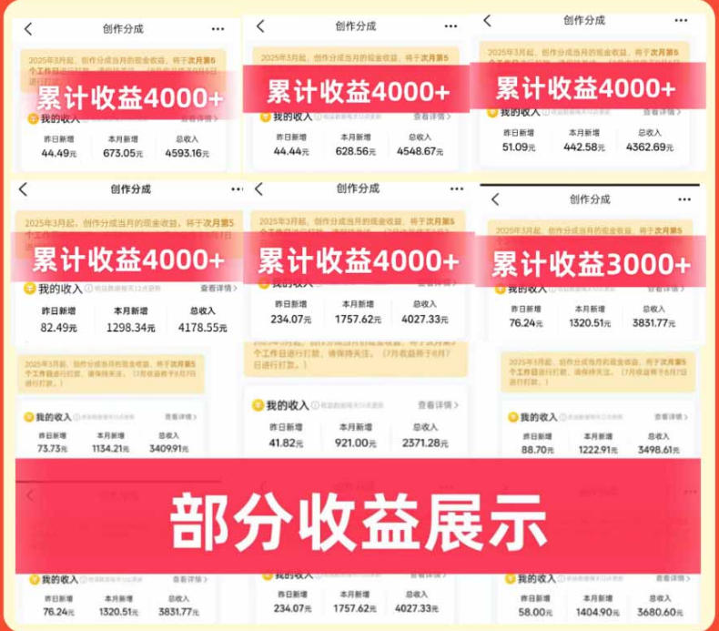 大众点评分成训练营1+2期｜0基础养号起号+AI批量创作有奖笔记变现