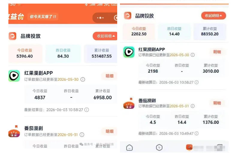 红果漫剧拉新二创全流程：零粉丝零经验新手副业玩法，4步剪辑去重实操