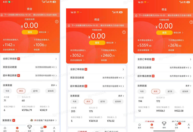 京东短视频带货实战课：选品+素材+剪辑，双11高客单变现过万