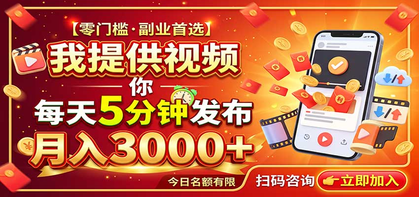 2026头条号托管：团队供视频你发布，每天5分钟0粉丝开通创作者收益