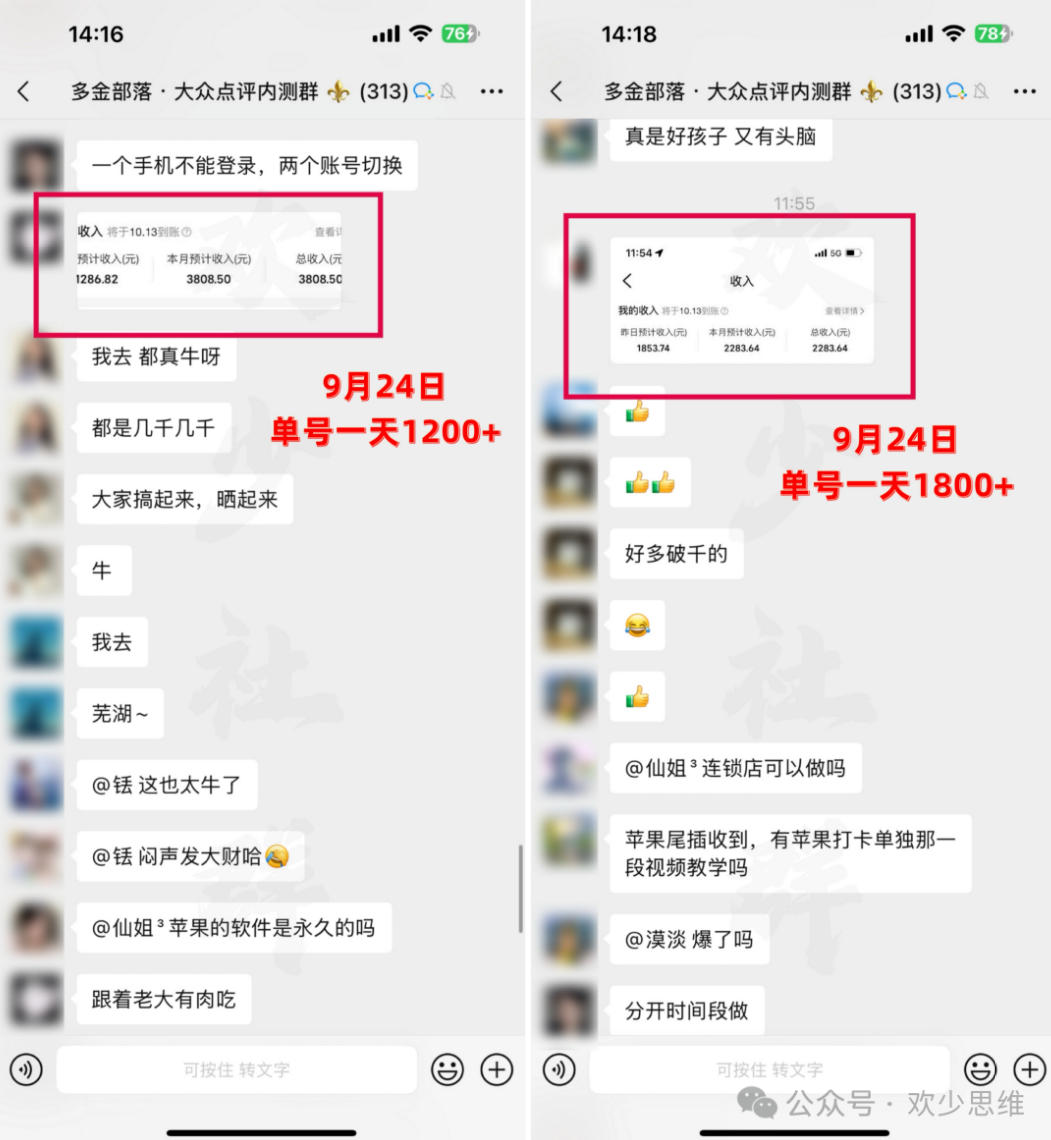 大众点评分成0基础教学：新手3天变现，单日破1步骤实操