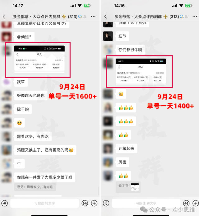 大众点评分成0基础教学：新手3天变现，单日破1步骤实操