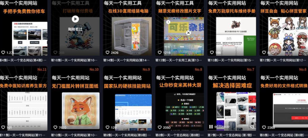 AI工具测评IP孵化营第2期：0基础短视频涨粉接广变现