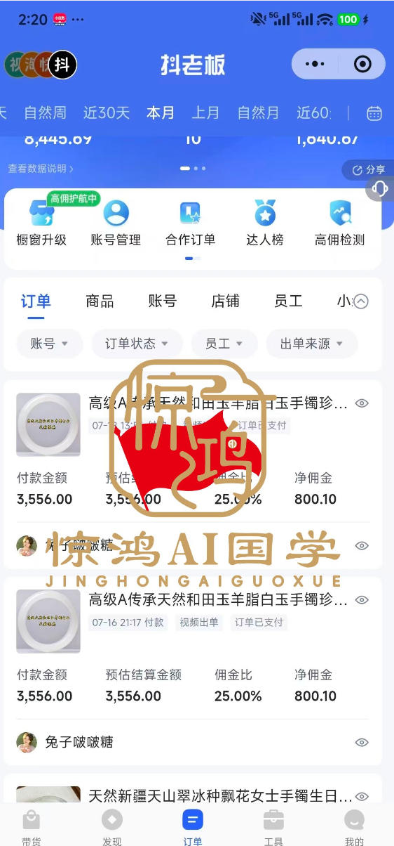 抖音AI国学带货课:豆包AI批量做国学短视频挂车带货,小白也能变现1W+ 抖音AI国学带货课:豆包AI批量做国学短视频挂车带货,小白也能变现1W+