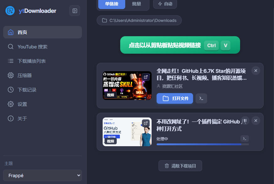 YouTube/B站等100方法平台视频免费下载器ytDownloader开源工具