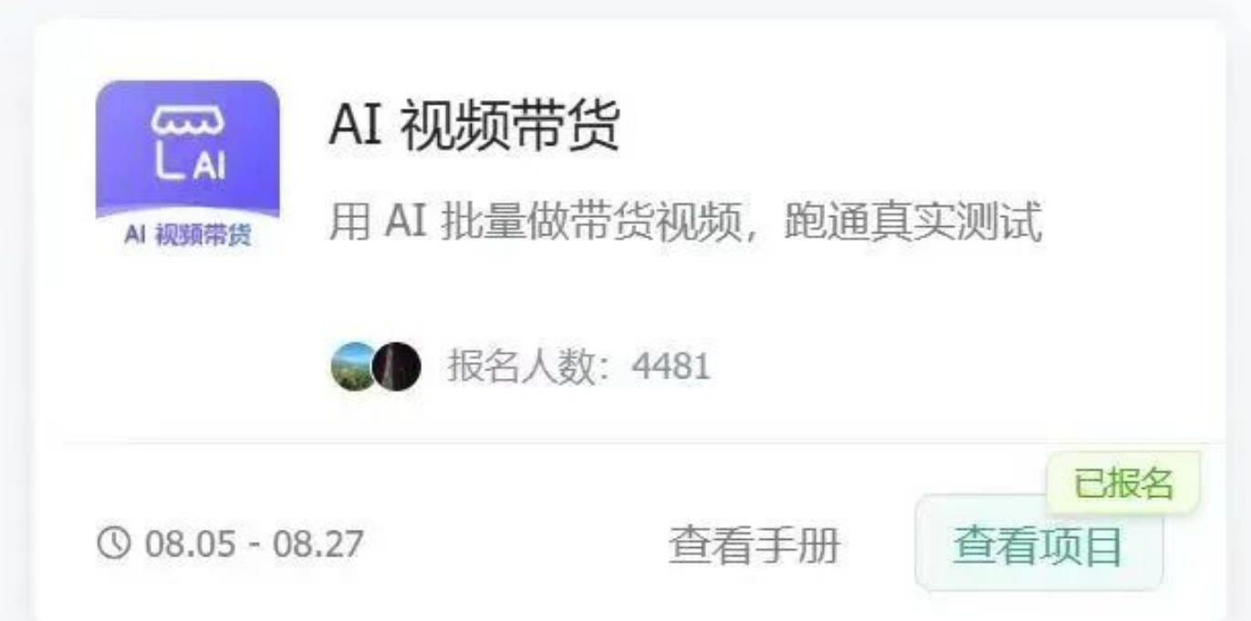 AI图书短视频带货SOP实战，不露脸不囤货，普通人变现1W+
