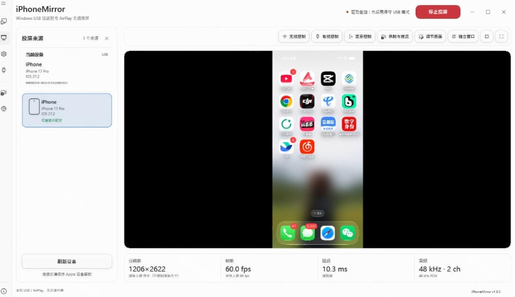 iPhone投屏Windows电脑怎么实现？iPhoneMirror开源工具支持操控iOS与多设备同屏