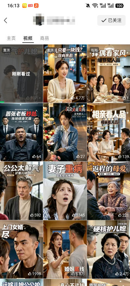 视频号AI婆媳矛盾视频教程，普通人批量出片解锁分成带货收徒