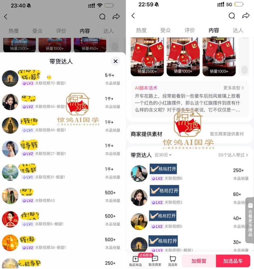 抖音AI国学带货课:豆包AI批量做国学短视频挂车带货,小白也能变现1W+ 抖音AI国学带货课:豆包AI批量做国学短视频挂车带货,小白也能变现1W+