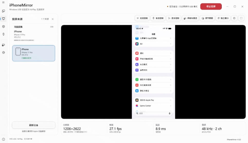 iPhone投屏Windows电脑怎么实现？iPhoneMirror开源工具支持操控iOS与多设备同屏