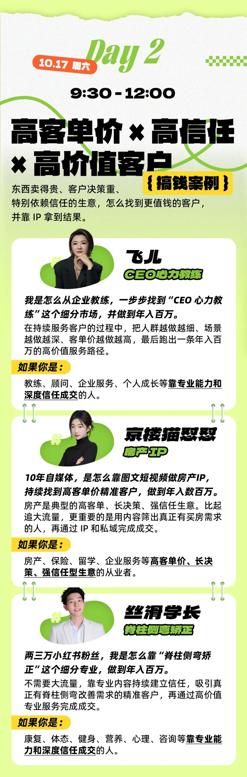 深圳年入百万案例大课:3天拆14门真实赚钱生意,不讲成功史 深圳年入百万案例大课:3天拆14门真实赚钱生意,不讲成功史