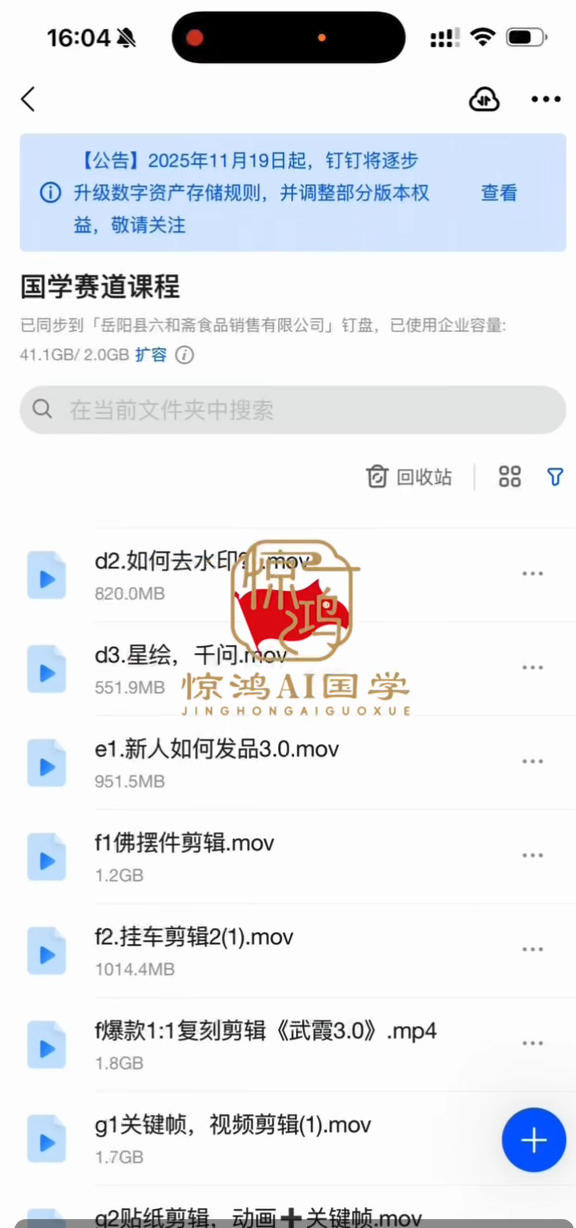 抖音AI国学带货课:豆包AI批量做国学短视频挂车带货,小白也能变现1W+ 抖音AI国学带货课:豆包AI批量做国学短视频挂车带货,小白也能变现1W+