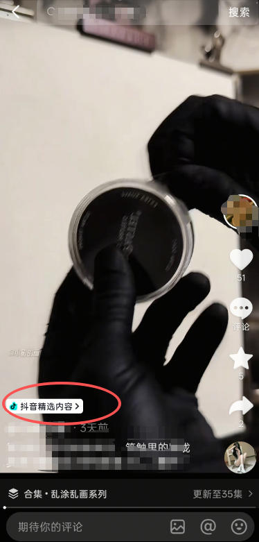 抖音10月最新9项权益开通教程：碳画赛道精选独家伙伴计划收益自测